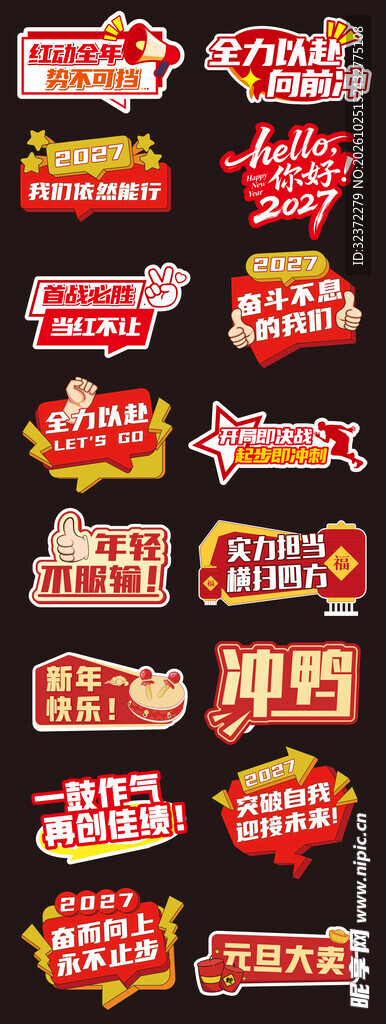 羊年手举牌    
