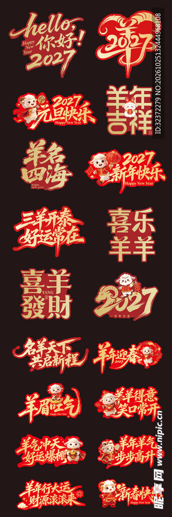 羊年手举牌   