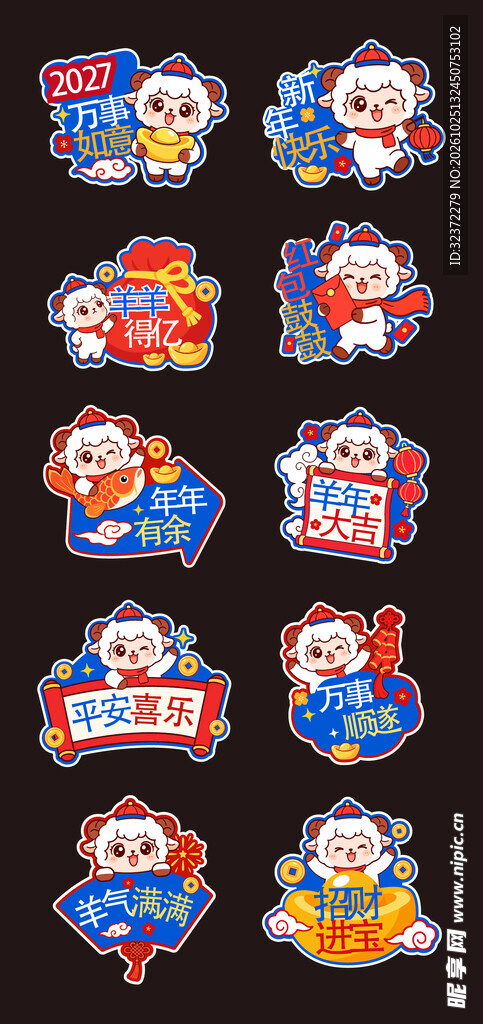羊年手举牌   