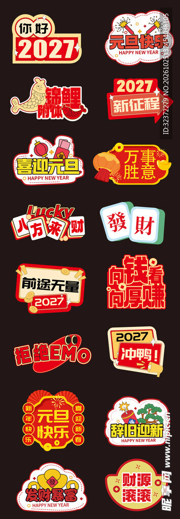 羊年手举牌     