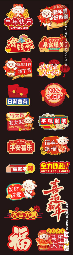 羊年手举牌     