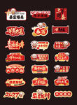 羊年手举牌     