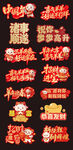 羊年手举牌     