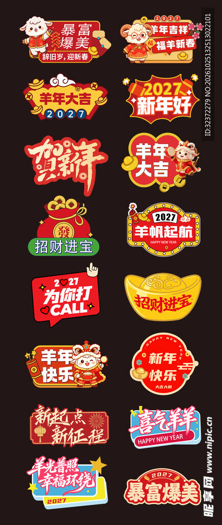 羊年手举牌     