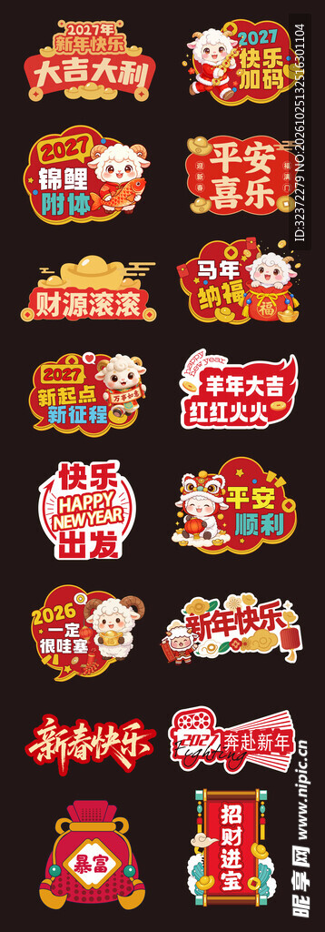 羊年手举牌     