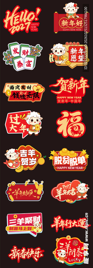 羊年手举牌  