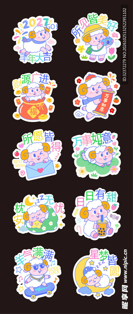 羊年手举牌   