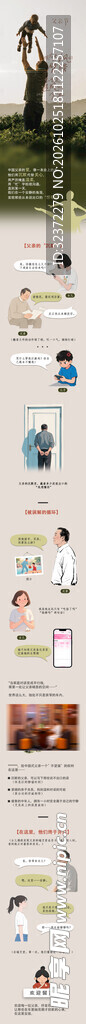 父亲节长图   