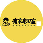 有家自习室品牌logo