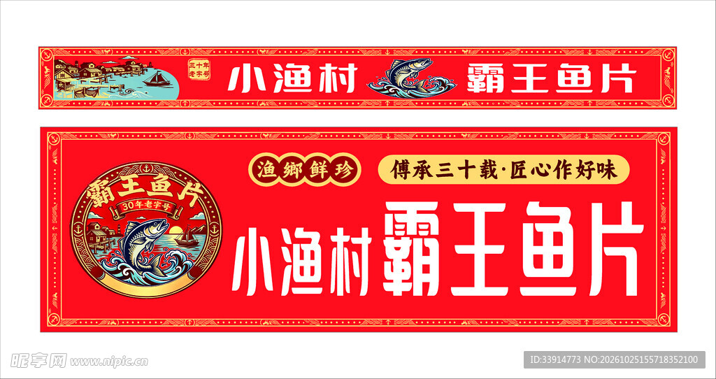 第四届经典文学鉴赏会