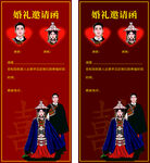 民族风婚礼邀请函