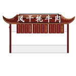 仿古木屋