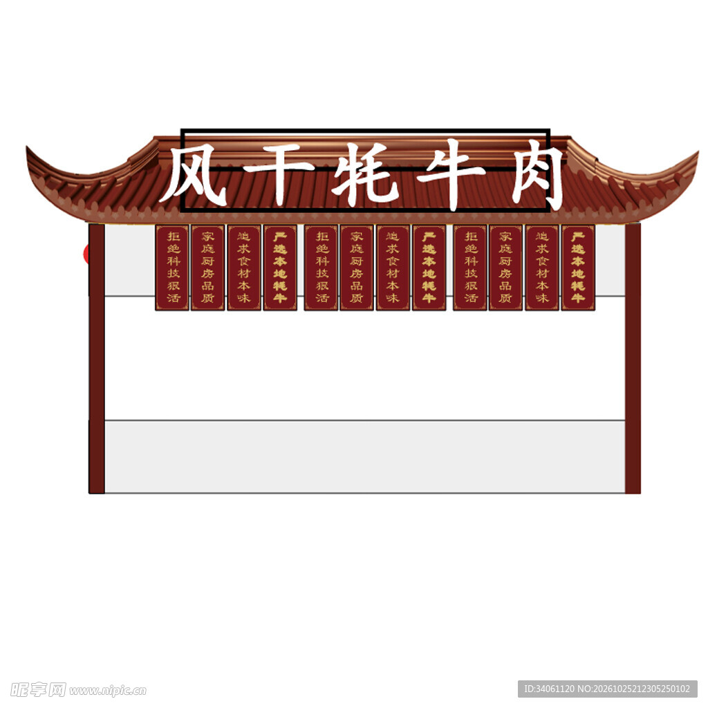 仿古木屋