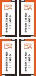 中式企业科室竖牌设计
