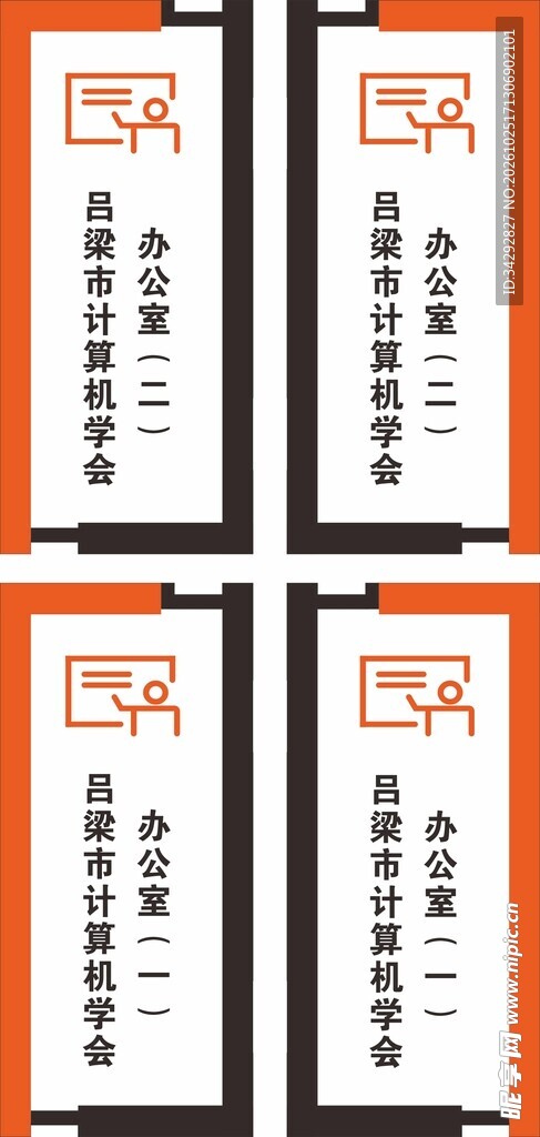 中式企业科室竖牌设计
