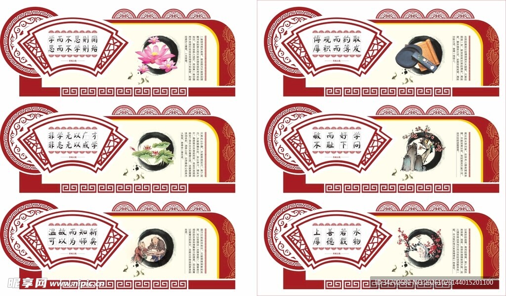 文化墙