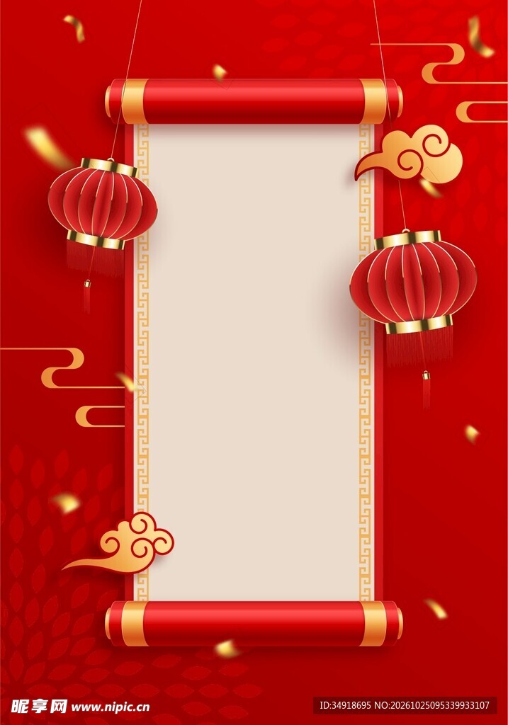 红色喜庆卷轴
