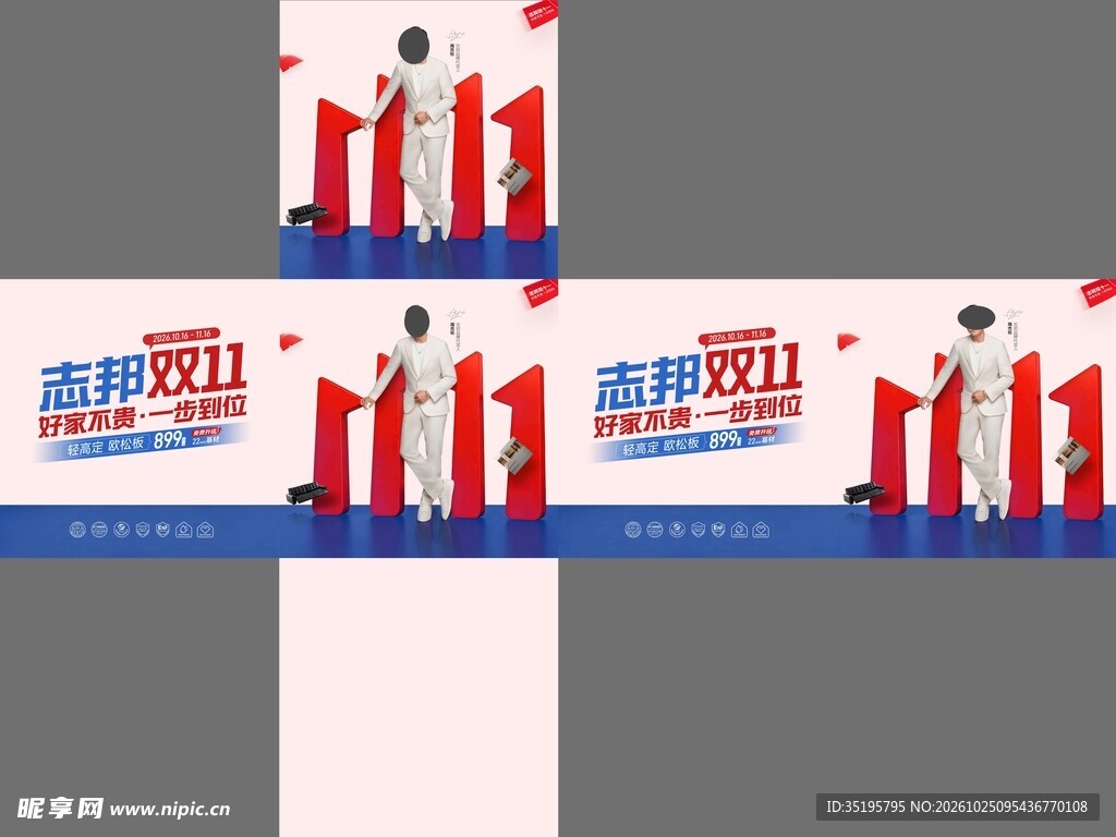 堆箱