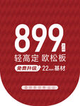 红色吊旗