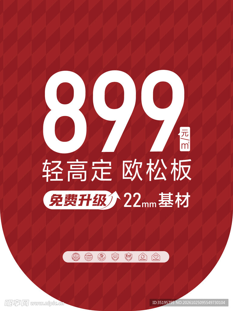红色吊旗