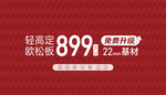 促销宣传吊旗