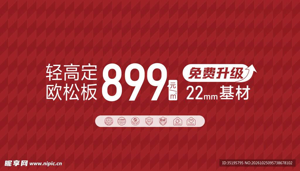 促销宣传吊旗