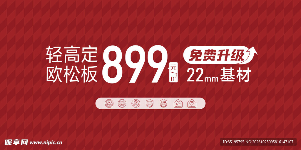 红色地贴