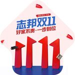 箭头地贴