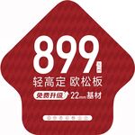 箭头地贴