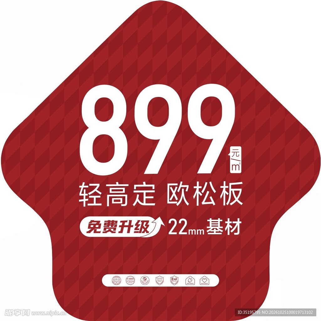 箭头地贴