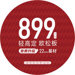 圆形地贴