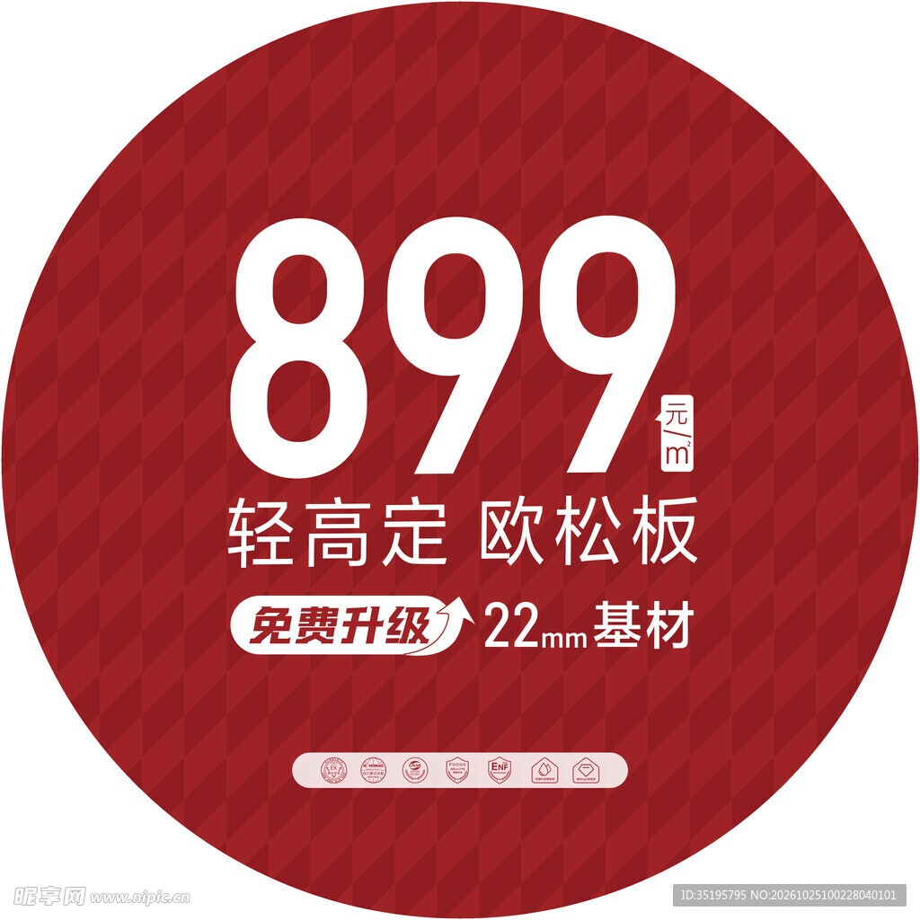 圆形地贴