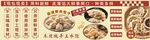 饺子菜单海报灯箱