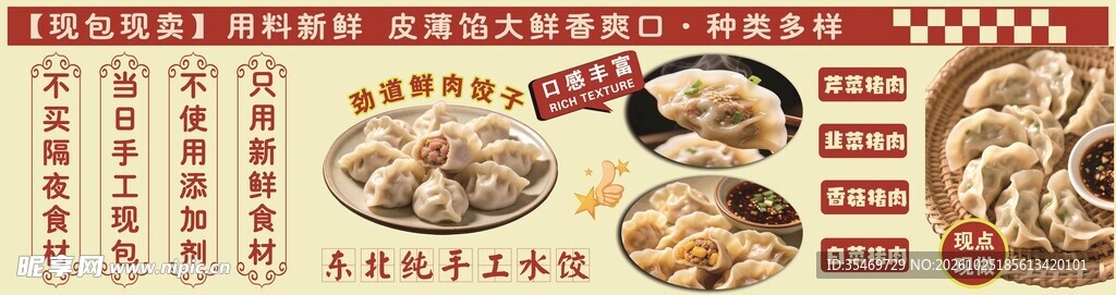 饺子菜单海报灯箱