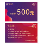 代金券 