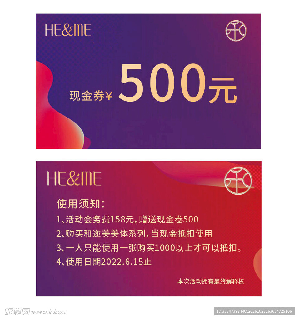 代金券 