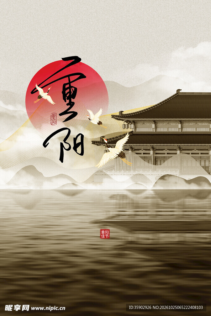 重阳古风水墨意境图