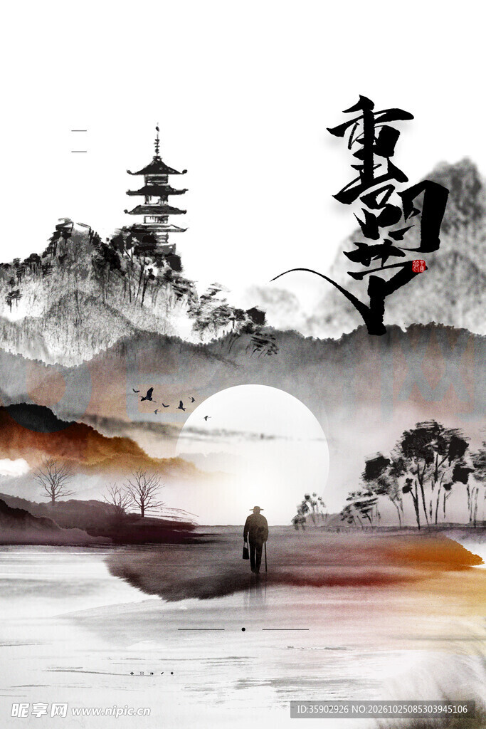 古风水墨寒露山水图