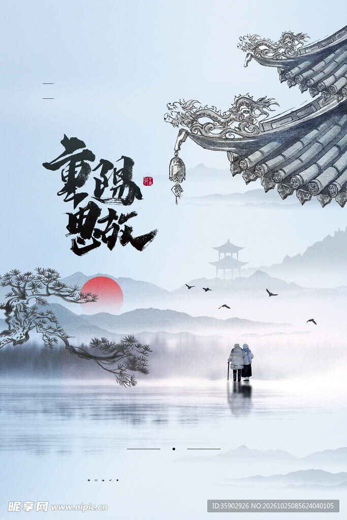 古风水墨山水意境海报