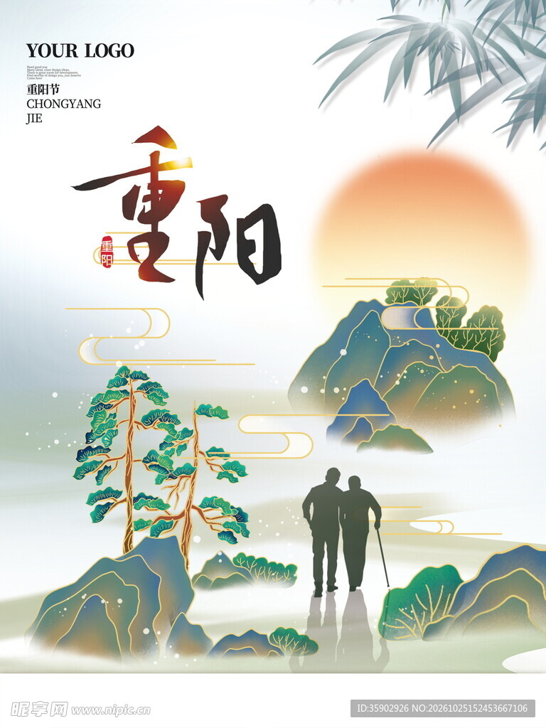 重阳登高敬老国风插画