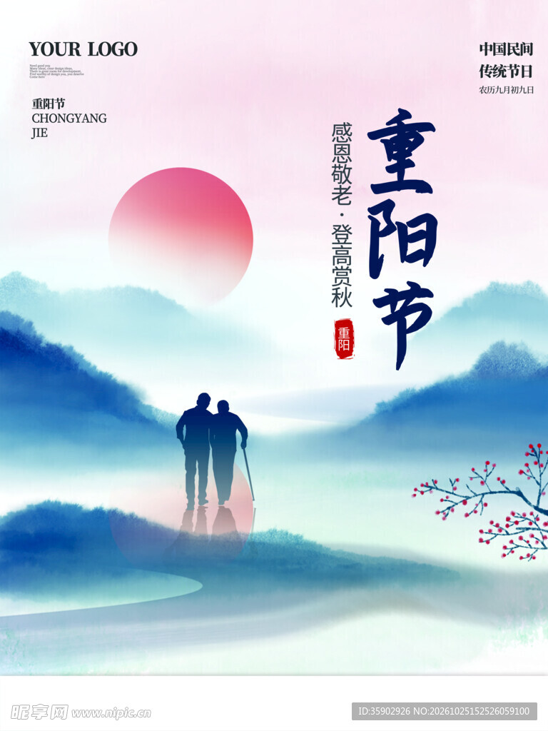 重阳节水墨国风海报
