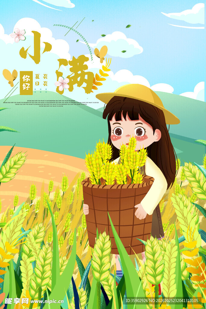 小满节气麦田女孩插画