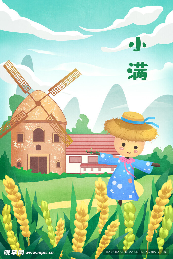小满节气田园插画