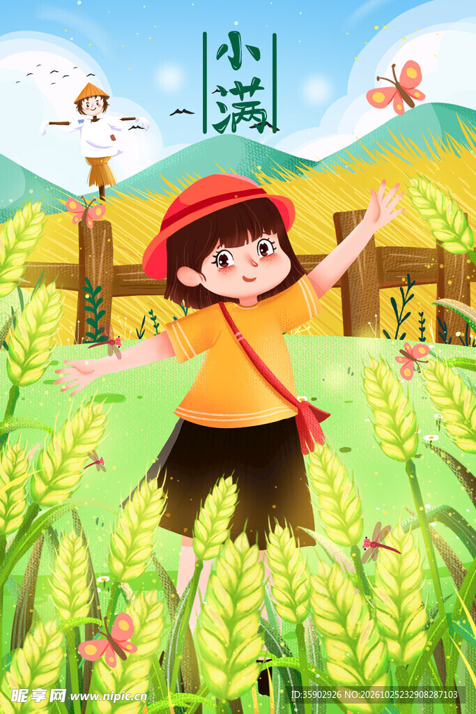 小满麦田女孩追蝶插画