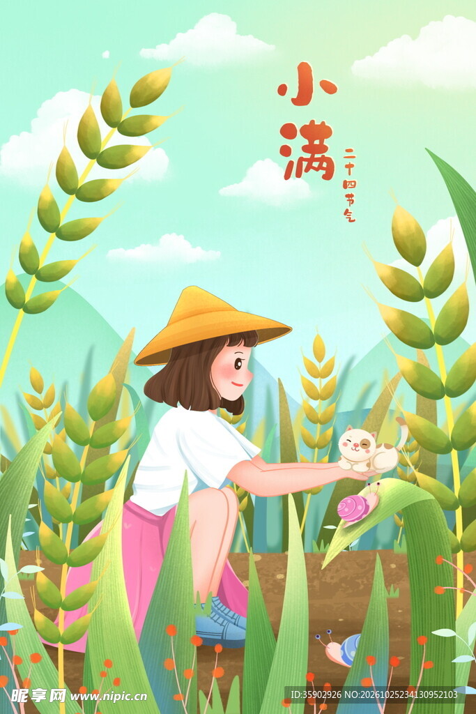 小满麦田少女插画