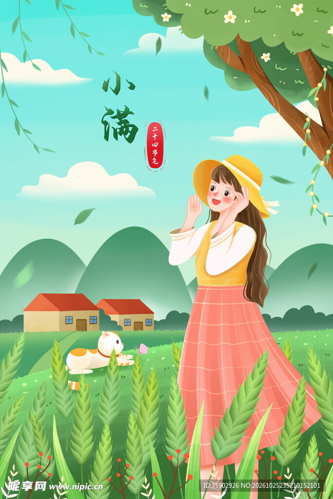 小满节气田园少女插画