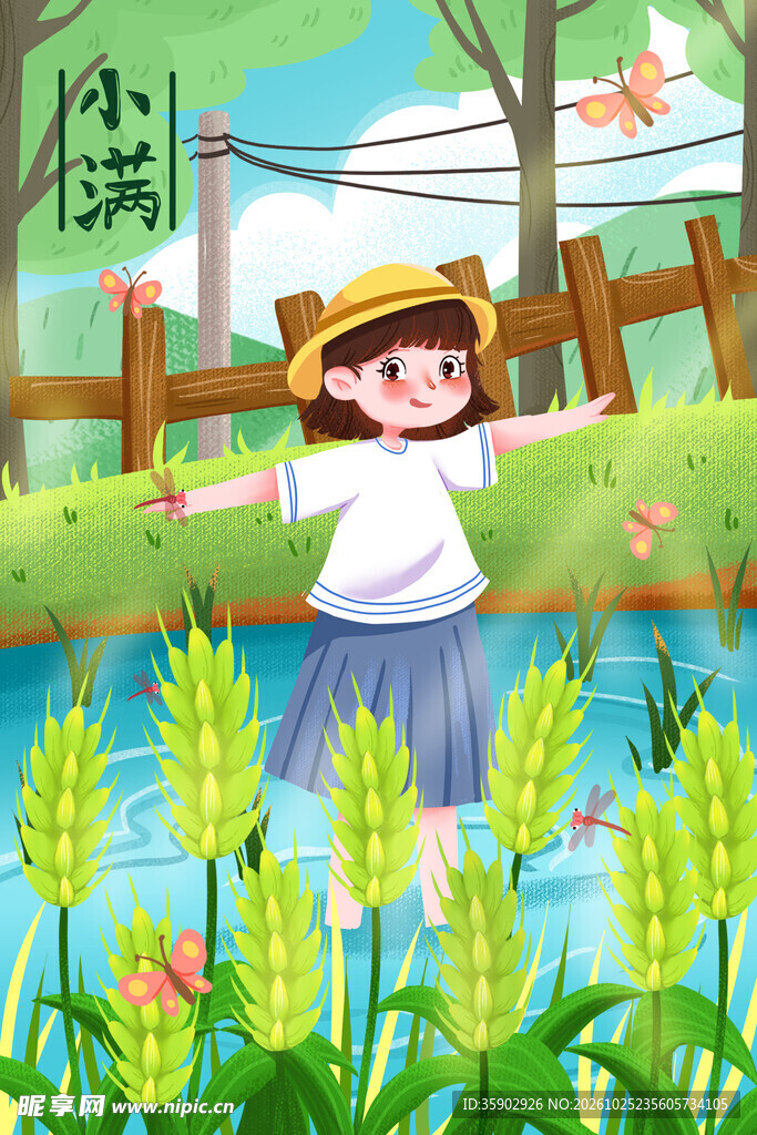 小满节气郊野女孩插画