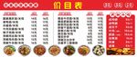 中式面馆价目表