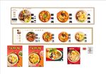 麻辣烫菜单素材合集