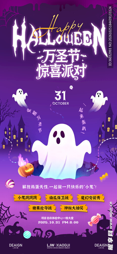 万圣节 